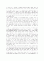 [서평] - 스크린 속에 비춰진 인간의 심리 2페이지