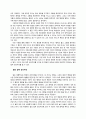 초등 도덕 교육론 - 공리주의와 초등교육의 적용 2페이지