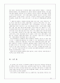 이야기를 통한 약속 교육 - 3학년 2학기 도덕 1단원 약속과 규칙 9페이지