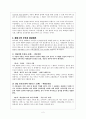 콜버그의 도덕성 발달이론 2페이지