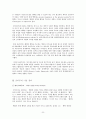 초등도덕교육론 - 도덕교육 및 사례 - 공리주의를 바탕으로 2페이지