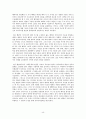 초등도덕교육론 - 도덕교육 및 사례 - 공리주의를 바탕으로 4페이지
