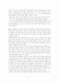 초등도덕교육론 - 도덕교육 및 사례 - 공리주의를 바탕으로 7페이지