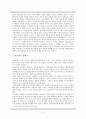 [고전문학] 현대에서의 판소리의 방향성 2페이지