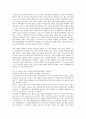 [독후감] - 센코노믹스 - 인간의 행복에 말을 거는 경제학 2페이지