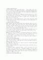 감상문-    늙어가는 대한민국(저출산고령화의 시한폭탄) 2페이지
