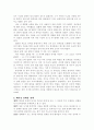 감상문 -영화 아이덴티티를 보고 2페이지
