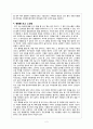감상문-블랙(BLACK)을 보고나서 2페이지