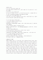 독서감상문 -늙어가는 대한민국(저출산고령화의 시한폭탄) 2페이지