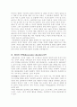 영화감상문-아이덴티티 2페이지