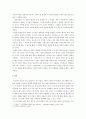 [고전문학사] 김시습 금오신화 연구 - 작품 분석 7페이지
