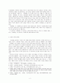 [고전문학] 홍계월전 연구 - 남녀의 대립 근대의식 2페이지