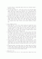 독후감-   늙어가는 대한민국 저 출산 고령화의 시한폭탄 2페이지