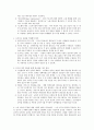 독후감-   늙어가는 대한민국 저 출산 고령화의 시한폭탄 7페이지