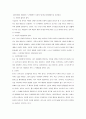 칸트의 도덕이론과 사례 및 교육에의 적용 2페이지