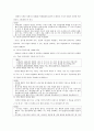 칸트의 도덕이론과 사례 및 교육에의 적용 7페이지
