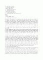 [독서감상문] - 스웨덴 모델 독점자본과 복지국가의 공존 2페이지