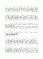 [독서감상문] - 스웨덴 모델 독점자본과 복지국가의 공존 4페이지