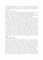 [독서감상문] - 스웨덴 모델 독점자본과 복지국가의 공존 7페이지