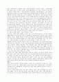 [독서감상문] - 스웨덴 모델 독점자본과 복지국가의 공존 9페이지