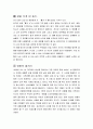 [영화개론] 혈의 누 영화 분석 - 줄거리 시각 2페이지