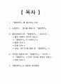 [영화개론] 물랑루즈 - 성공한 장르영화 2페이지