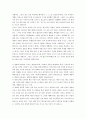[영화개론] 제리 맥과이어 - 서사 미장센 카메라 워킹 2페이지