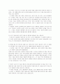[영화개론] 제리 맥과이어 - 서사 미장센 카메라 워킹 4페이지