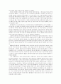 [소논문] 아리스토텔레스에 대한 이론적 고찰 4페이지