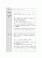 [소논문] 아리스토텔레스에 대한 이론적 고찰 7페이지