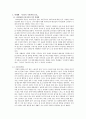 1930년대 후기 문학 분석- 모더니즘 리얼리즘 박태원 소설가 구보씨의 1일 백석 팔원 을 중심으로 2페이지
