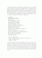 1930년대 후기 문학 분석- 모더니즘 리얼리즘 박태원 소설가 구보씨의 1일 백석 팔원 을 중심으로 7페이지