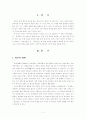 [고전문학] 허균 작품의 문학사적 의의 연구 - 남궁선생전 홍길동전 2페이지