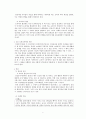 (레포트) 정신분석이론 -양심에 초점을 맞추어- 2페이지