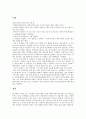 [초등교육론] 교직윤리보고서(교사의 전문성-무능력한 교사) 2페이지