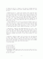 [아시아기독교사] 천황제이데올로기와 일본기독교의 관계 -천황제이데올로기를 중심으로- 2페이지