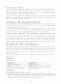 [신학입문] 하느님 아버지 모델인가 우상인가 -샐리 맥페이그 Saille Mcfague 2페이지