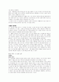 [도덕 교육] 교과서 분석 (도덕교육 전개방향 생활의 길잡이) 4페이지