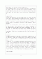 [초등도덕교육] 공리주의 2페이지