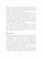 [초등도덕교육] 더불어 살아가는 삶 속에서의 공리주의 2페이지