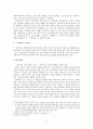 (교회사) 「신학사상」과 「신학논단」을 중심으로 본 한국 신학사상의 전개 2페이지