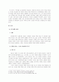 [구약강독] 다윗집안의 비극(삼하 13-15장)- 개요 본문 사건들 2페이지