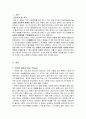 [분석] 핑크플로이드의 더 월 2페이지