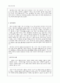 초등 도덕 교육 - 공리주의 2페이지