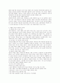 서평 - 곽해룡 학교에서 평등을 말하다 2페이지