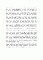 독후감 - 새내기 그리스도교에 길을 묻다 민주주의와 인권 2페이지