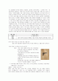 [초등도덕교육] 칸트 그는 누구인가 7페이지