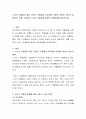 노년기 우울증이 젊은 성인기 우울증과 비교하여 어떠한 특성이 있는지 설명하고 이를 고려하여 노년기 우울증에 필요한 개입방법을 제시하시오 2페이지