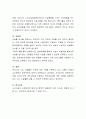 노년기 우울증이 젊은 성인기 우울증과 비교하여 어떠한 특성이 있는지 설명하고 이를 고려하여 노년기 우울증에 필요한 개입방법을 제시하시오 4페이지