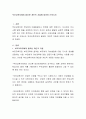부모교육자에게 필요한 개인적 자질에 대하여 논하시오 2페이지
